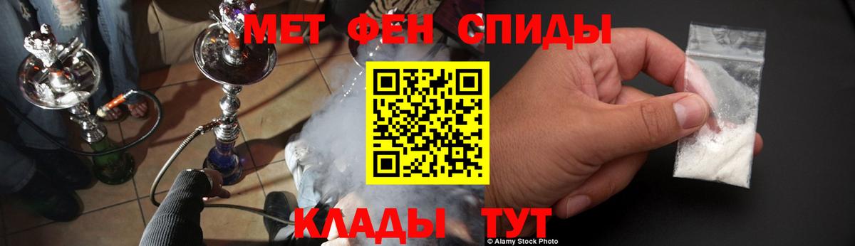 АМФЕТАМИН Premium Губкин