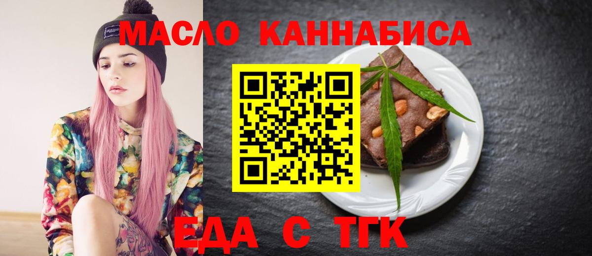 Печенье с ТГК конопля Губкин