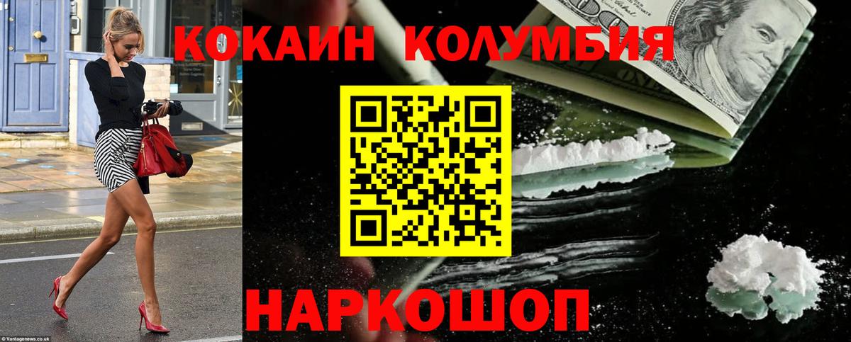 КОКАИН FishScale Губкин