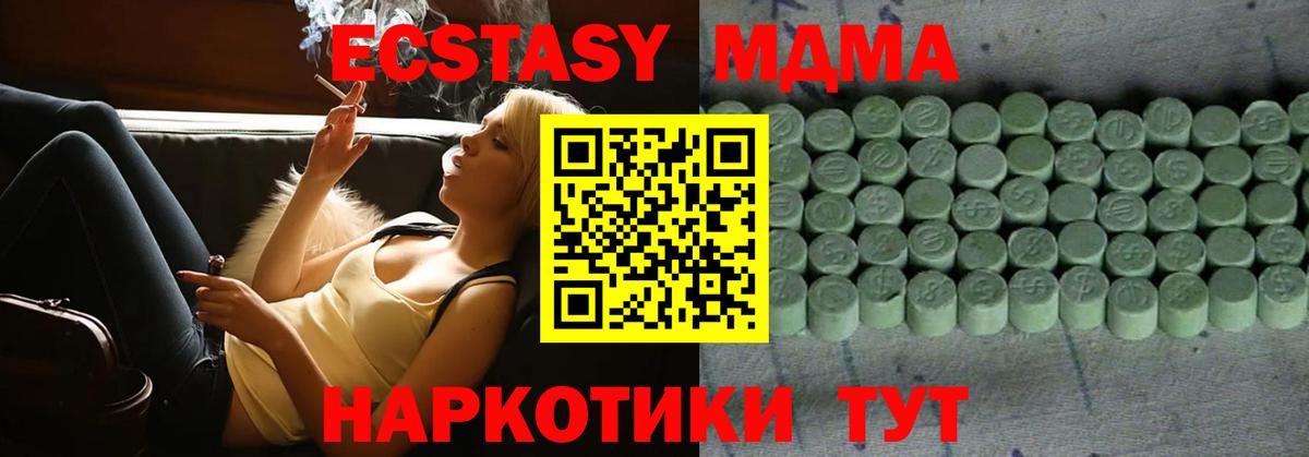 Губкин  Ecstasy 280мг  Ecstasy DUBAI  Вход с VPN 