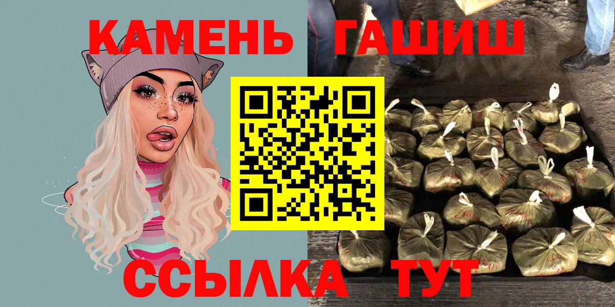 дарнет шоп  ГАШ гашик  ГАШИШ  ГАШИШ гарик  Вход с VPN  Губкин 