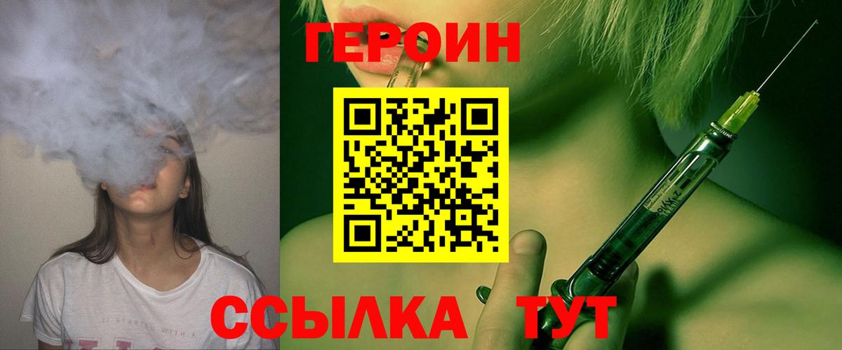 Героин белый  ГЕРОИН  Губкин  Вход с VPN 