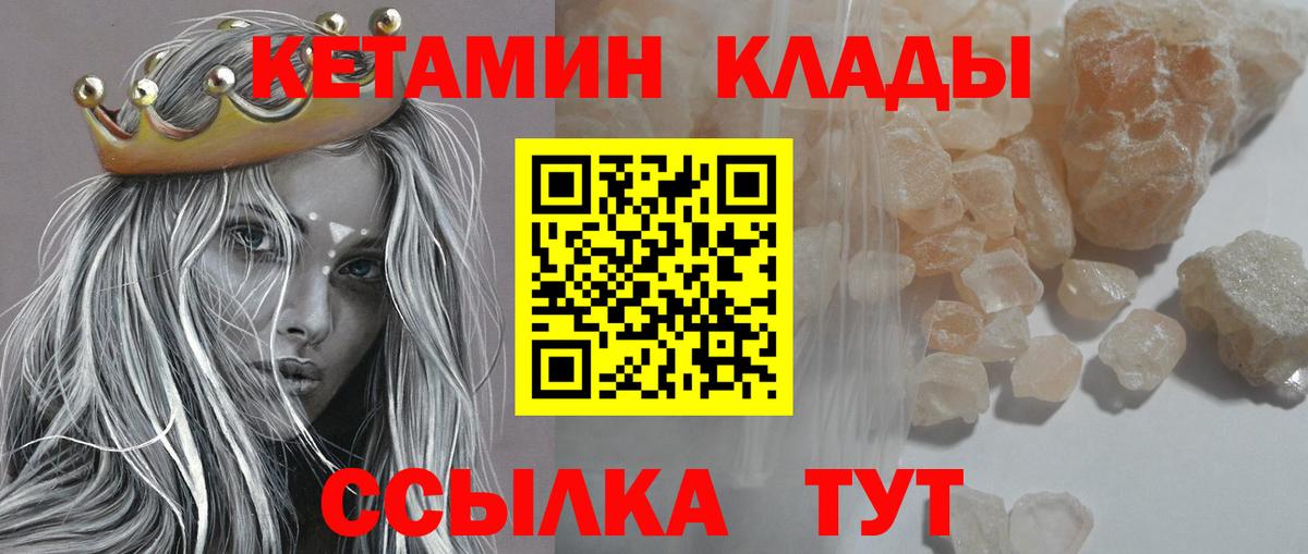 Кетамин VHQ  КЕТАМИН ketamine  Губкин  Вход с VPN 