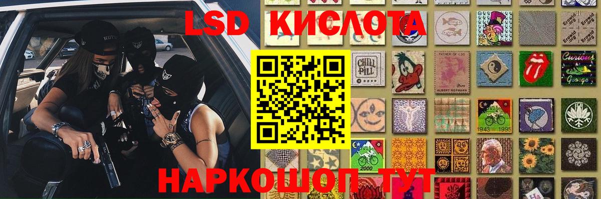 ЛСД экстази кислота  Вход с VPN  LSD-25 экстази кислота  Губкин 