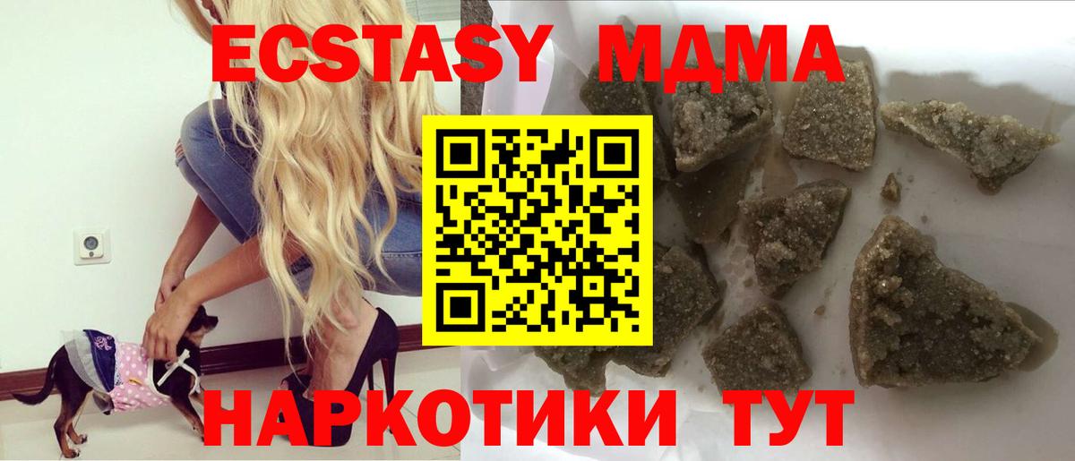 Губкин  MDMA кристаллы  MDMA crystal  МДМА  Вход с VPN 
