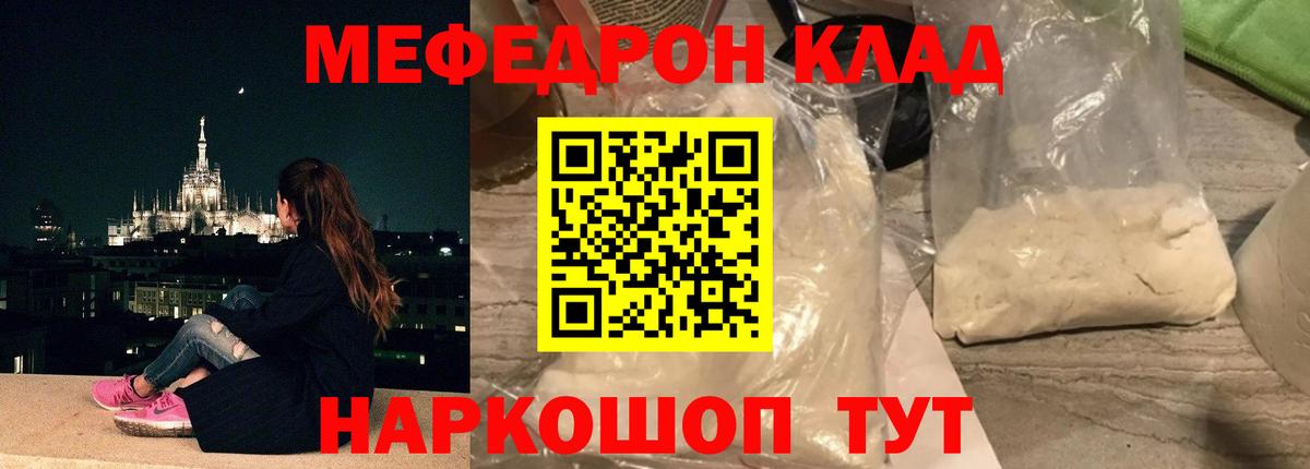 Губкин  Мефедрон мука  Вход с VPN  Мефедрон  МЯУ-МЯУ кристаллы 
