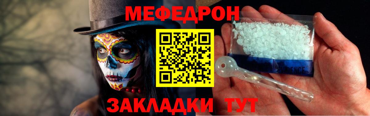 Меф мяу мяу мука Губкин