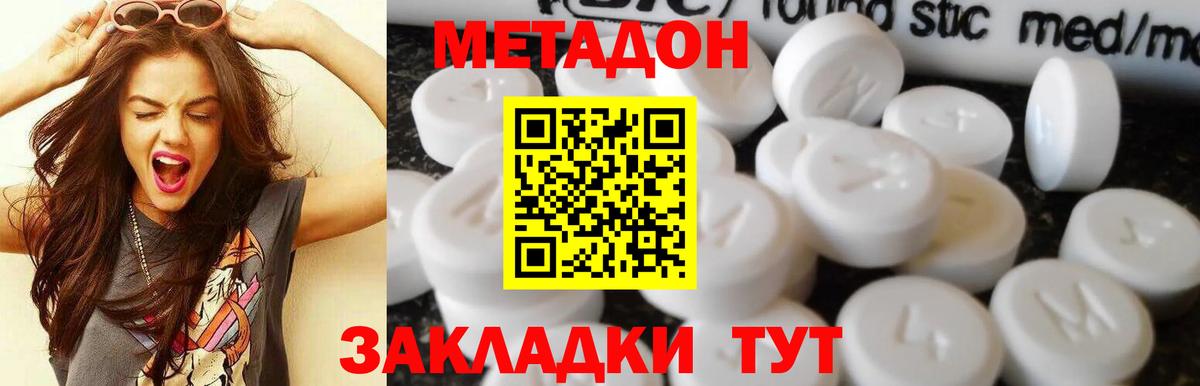 МЕТАДОН мёд Губкин