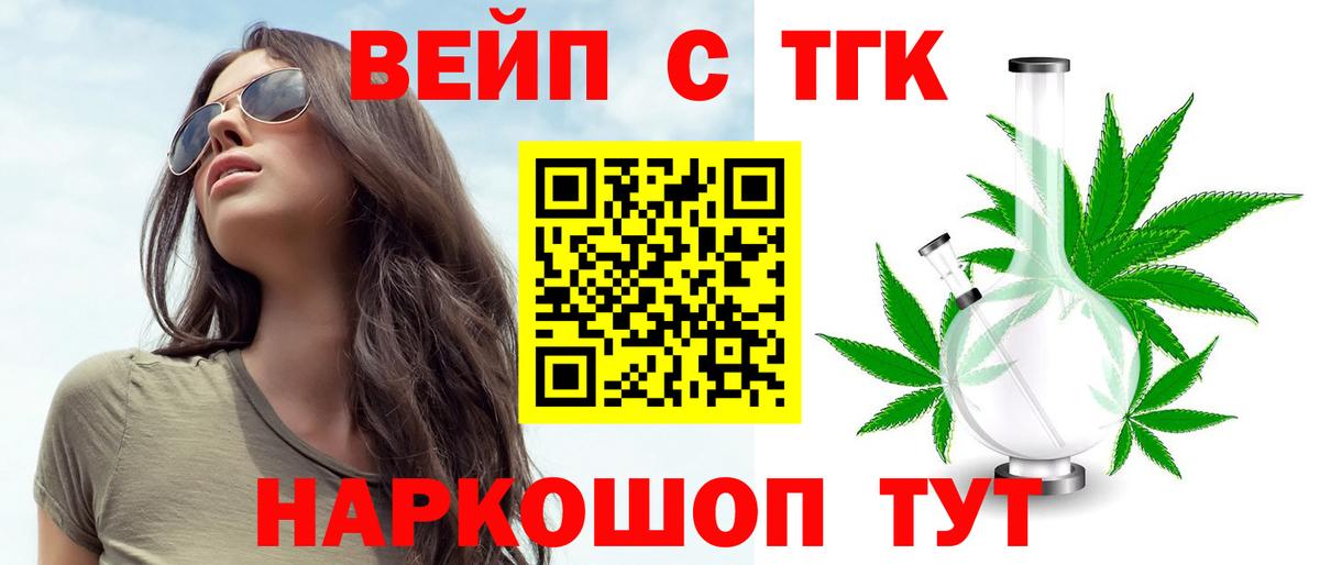 ТГК Wax Губкин