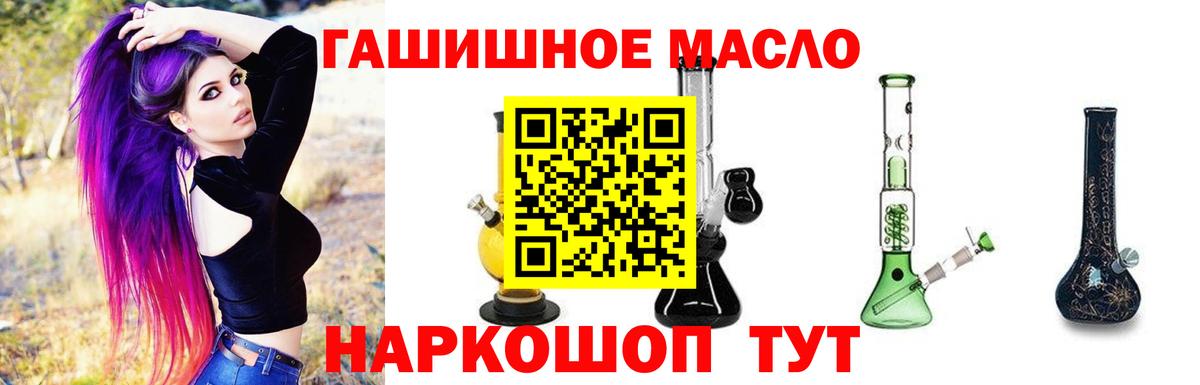 Дистиллят ТГК концентрат  Вход с VPN  Губкин  Дистиллят ТГК гашишное масло 